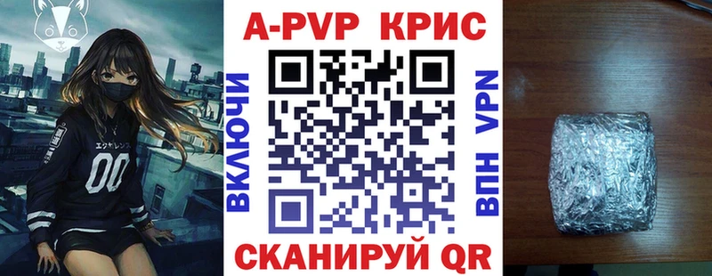 A PVP крисы CK  Судак 