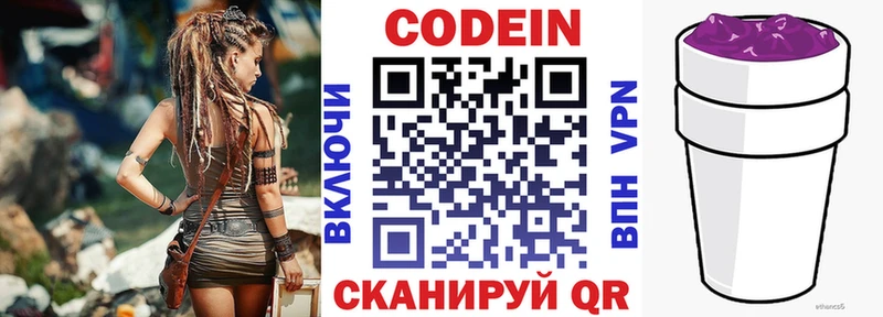 Codein Purple Drank Судак