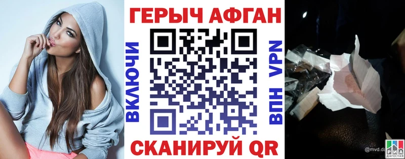 ГЕРОИН Heroin  где купить   ОМГ ОМГ зеркало  Судак 