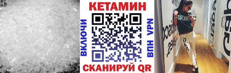 КЕТАМИН VHQ Судак