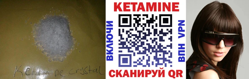 Кетамин VHQ Судак